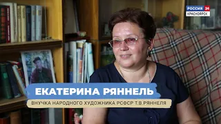 Тойво Ряннель. Фильм Евгении Плотниковой.