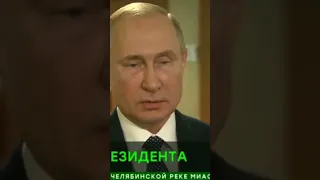 В. Путин о геноциде осетинского народа и оккупации Абхазии Грузией в 1918-1920 гг