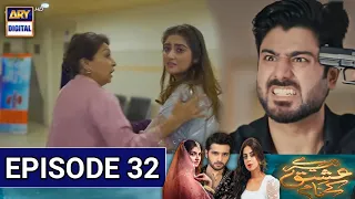 Tere Ishq Ke Naam Episode 32 | Tere Ishq k Naam Ep 32 Teaser | Tere Ishq Ke Naam Ep 33 |29 Sep 2023