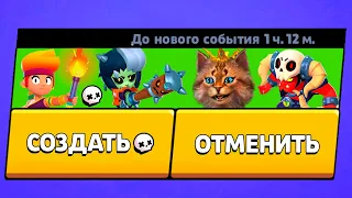 СНИК ПИК ОБНОВЛЕНИЕ BRAWL STARS - КАК СОЗДАТЬ СВОЮ КАРТУ В БРАВЛ СТАРС? #BrawlMaps