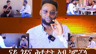 Part (03) Eritrean 2024 Street questions in city of kampala