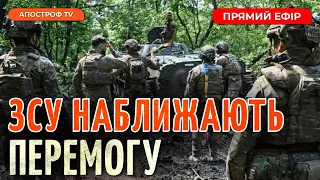 Дрони СБУ вразили ППО ворога❗️Мінометна “дуель” з окупантами❗️На Заході закінчується ЗБРОЯ?