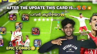 Ronaldo + Adriano + Messi = 🥵😳Powerful Combo🆚Possession Opponent in Efootball 24🔥തീ ഐറ്റം..