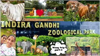 Vizag Zoo Park 🌳🦒| Indira Gandhi Zoological Park Visakhapatnam | Vizag trip part-3 | Travel Vlog |