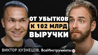 Как расти гораздо быстрее? Про 3 кита миллиардной компании, выбор пути и воспитание. Виктор Кузнецов