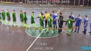 "Проскурів-ДЗЮДО" - "Наркевицька ОТГ" - 5:2, Дивізіон 5 , Кубок ТМ "Arty Sport" (09.02.20)