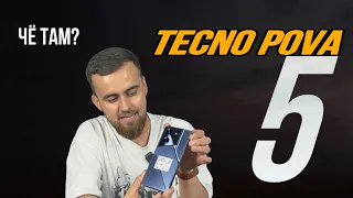 tecno pova 5 /чхел процессор дора?