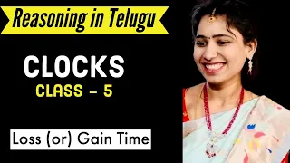 Clocks class - 5 || Reasoning classes Telugu || Arithmetic || Tips and Tricks || Competitive exams