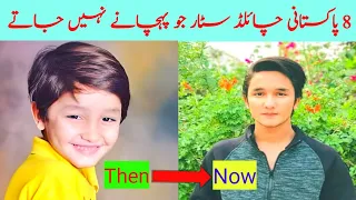 8 Pakistani Child Stars 🤩 Who Are Now Young | Diky Info