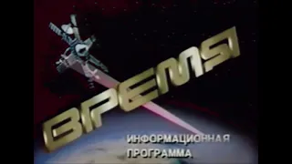 Похороны В. Цоя и Информационная программа «Время» (от 16 августа 1990 год)