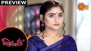 Jiyonkathi - Preview | 22nd August 2020 | Sun Bangla TV Serial | Bengali Serial