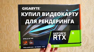 Взял Gigabyte RTX 3050 вместо MSI RX 5700 XT ► переход на NVIDIA GeForce с AMD Radeon! ТЕСТЫ!