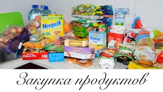 Закупка продуктов на неделю-две - что мы едим