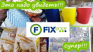 💛💛💛В ФИКС ПРАЙС ЗА НОВИНКАМИ💥 ИНТЕРЕСНЫЕ ТОВАРЫ НА ПОЛОЧКАХ 😍FIX PRICE👀