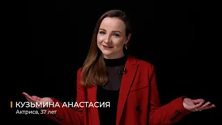 Актерская визитка / Кузьмина Анастасия 2