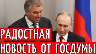 Потрясающая пенсионная новость 28 Мая!