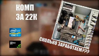 Сборка ПК на Intel i7 4790 и GTX1070 за 22000₽ + тесты