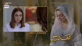 Taqdeer Episode 35 | Teaser | ARY Digital Drama