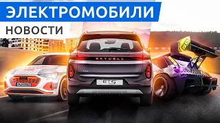Электрокары Evolute и Skywell в России, электромобиль Tiago.ev за 10 000 $, спортивный гибрид BMW XM