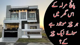 5 Marla House Design in Pakistan - For Sale | House Map | Sahiwal