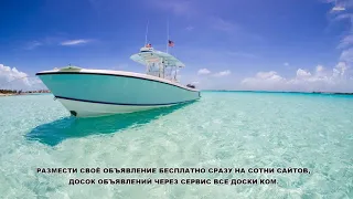 купить яхту морскую цена