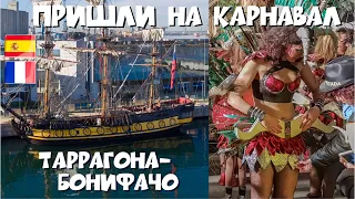 04. Моркое путешествие на парусном фрегате "Штандарт". Таррагона-Бонифачо.