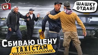 ТАКСИСТЫ из 90-х не пускают НОВИЧКА на ПРИБЫЛЬНОЕ место!! ЗАБРАЛИ шашку!! Навтыкали ЖЕСТКО!! Часть3!