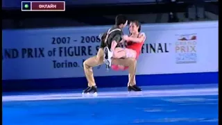 2007-2008 Grand Prix Final - Tessa VIRTUE / Scott MOIR (EX)