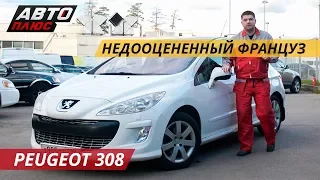 Обычно обходят стороной. Peugeot 308 | Подержанные автомобили