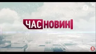 Час Новин: головний випуск дня - 19:00 24.09.2019