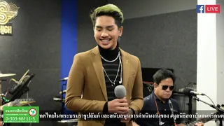 หยาดเพชร ชรินทร์ นันทนาคร Cover by บาร็อก ชลธาร @S2S Studio Live EP70