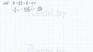 №266 / Глава 4 - ГДЗ по математике 6 класс Герасимов