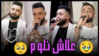 Cheb Oussama Le Blanc ( خاتم صبعي ) - Ft Tipo La Nouvelle - اغنية حزينة علاش نلوم