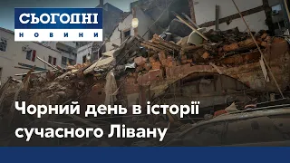 Черный день в истории современного Ливана: взрыв унес жизни более сотни людей