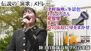 Enka Medley 🎤 Japanese Army Band
