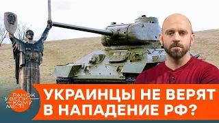 Недооценивают ОПАСНОСТЬ! Почему украинцы не боятся НАПАДЕНИЯ РОССИИ — ICTV