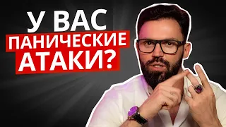 ПАНИЧЕСКИЕ АТАКИ. ЧТО ЭТО? | КОРОТКО О ВАЖНОМ