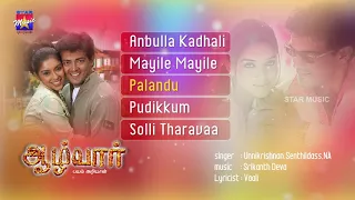 Aalwar Tamil Movie |  Audio Jukebox |  Srikanth Deva | Ajith Kumar | Asin |  Vivek |