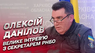 ⚡ ДАНІЛОВ: Прогнози щодо війни та миру. Постачання зброї. Перші дні війни. Особиста фобія