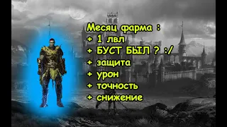 Lineage 2M Буст За Месяц без доната Февраль на носу