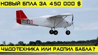 Новые БПЛА от AeroDrone "D-80" и "E-300" - чудо-техника, или распил бабла?!