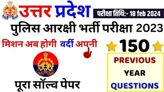 up police constable previous year paper | up police constable 2024 ka pura paper | bsa tricky class