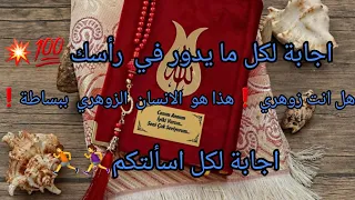 رسالة 🪄روحانية💯🎤 لكل من مر من هنا ❗️ وجودك ليس صدفة❗️🏃🏃‍♀️انت اليوم وصلت لمفترق الطرق🌓عليك الاختيار🔮