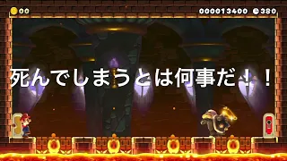 クッパ7人衆のギミックボスラッシュ上級編・攻略【マリオメーカー2】