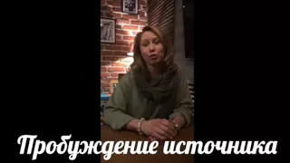 О Практике " Пробуждение Источника, магических браслетах и чудесах