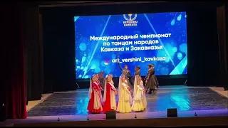 Насып Малка на международном чемпионате по танцам народов Кавказа и Закавказья