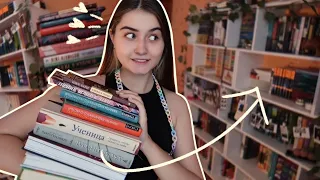 расставляю КНИЖНЫЕ ПОКУПКИ на полки 😍📚 МОЙ КНИЖНЫЙ ШКАФ