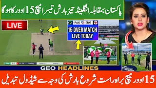 🔴Watch Today : Pak vs Eng 3rd T20 time table and schedule | Pak playing 11 | Pak tour of Eng 2024