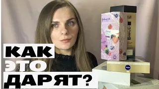 ЧТО ПОДАРИТЬ НА 8 МАРТА? | РАСПАКОВКА БЮДЖЕТНЫХ ПОДАРОЧНЫХ НАБОРОВ | КАК ЭТО ДАРИТЬ?