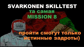 простой смертный, это не пройдет) DUNE 2 SVARKONEN / MISSION 8